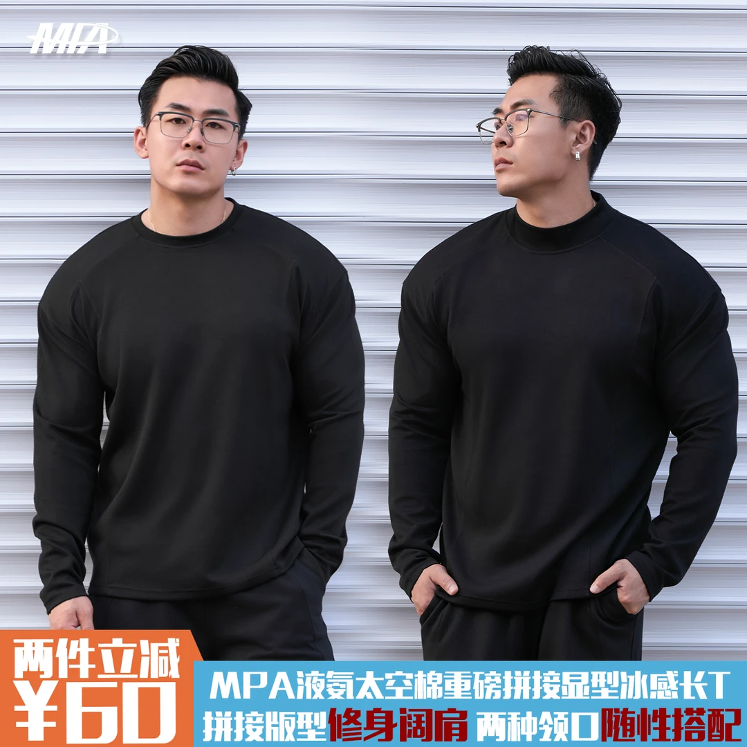 MPA PumpClub秋季美式重磅太空棉圆领半高领显型高弹运动休闲打底