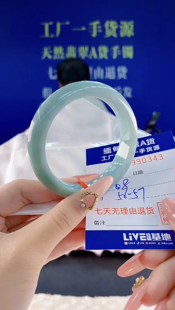 未镶嵌手镯翡翠43