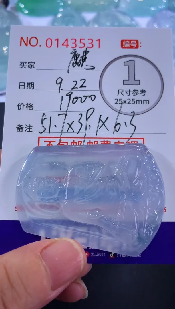 颈饰未镶嵌翡翠麒**麟！