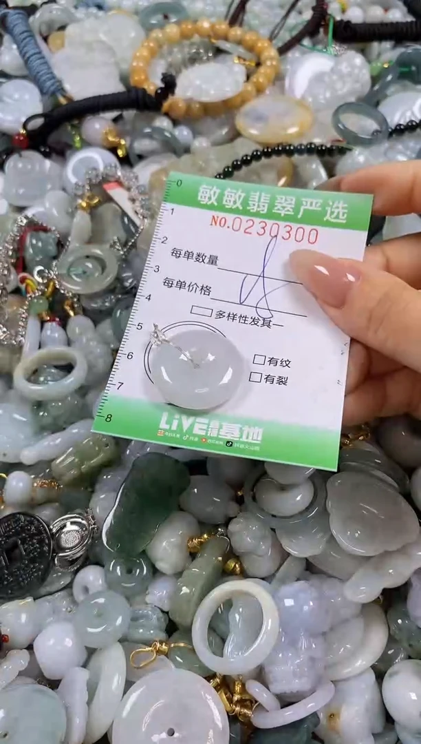 翡翠未镶嵌颈饰闪购0230300