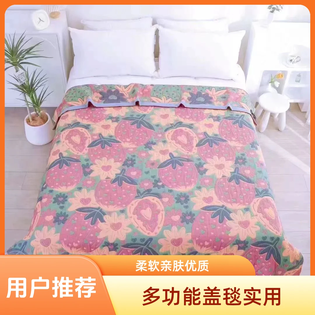 【草莓花】居家好物多功能纱布两用盖毯空调毯柔软亲肤通用毯