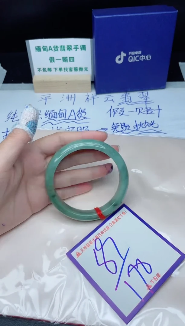 定制翡翠未镶嵌我