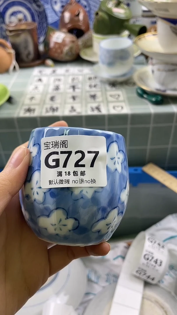 其他H****笑默认微瑕 介意勿拍G727