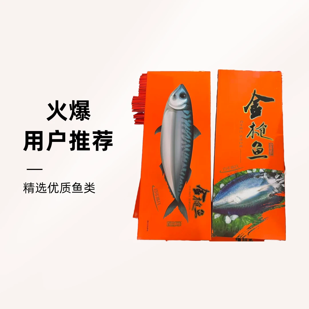 陈之醉 金枪鱼 橙色大气礼盒装