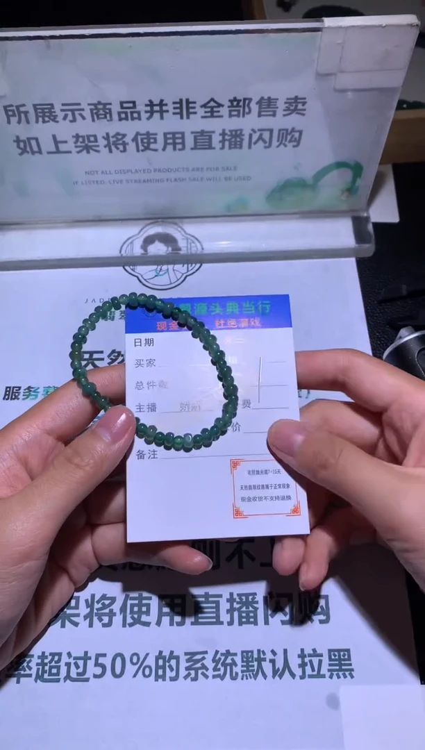 未镶嵌定制翡翠-毛货-不退不换-