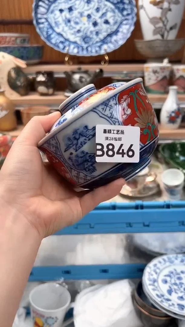 瓷片上**水846B瓷器 茶具 默认微瑕