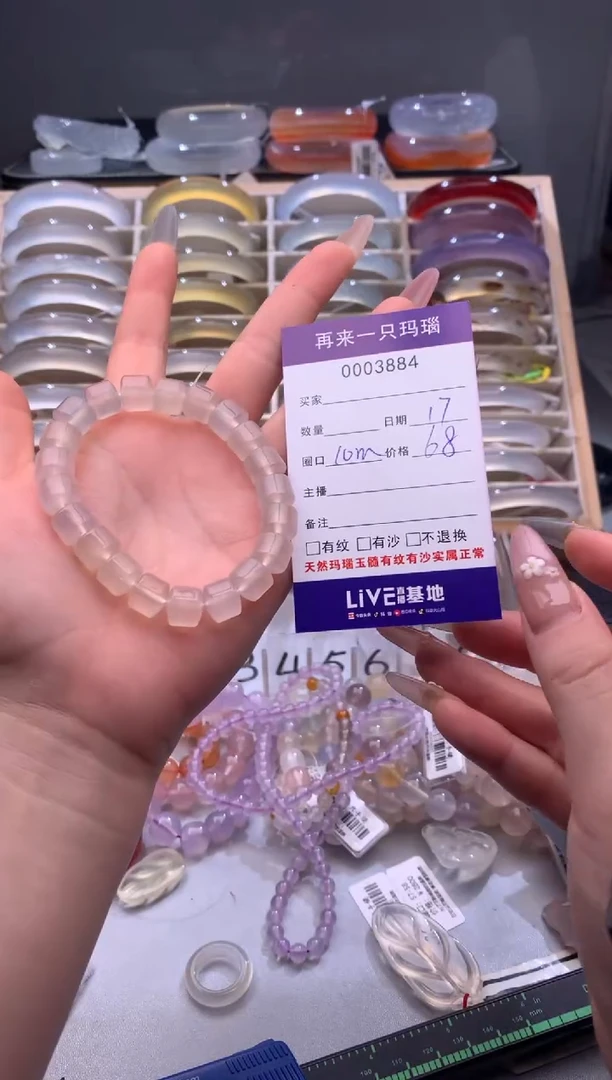 玛瑙/玉髓手镯未镶嵌3884