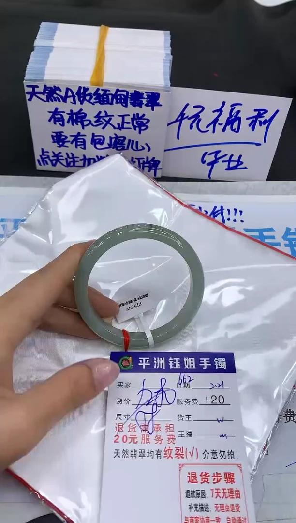 【闪购商品】翡翠手镯未镶嵌1111111111
