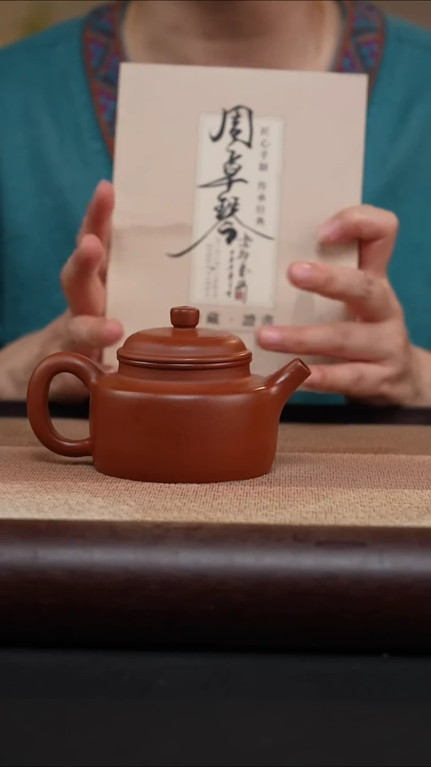 茶壶紫砂朱泥-德钟MH-1901