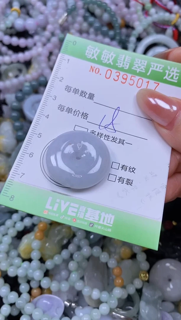 颈饰未镶嵌翡翠闪购0395017