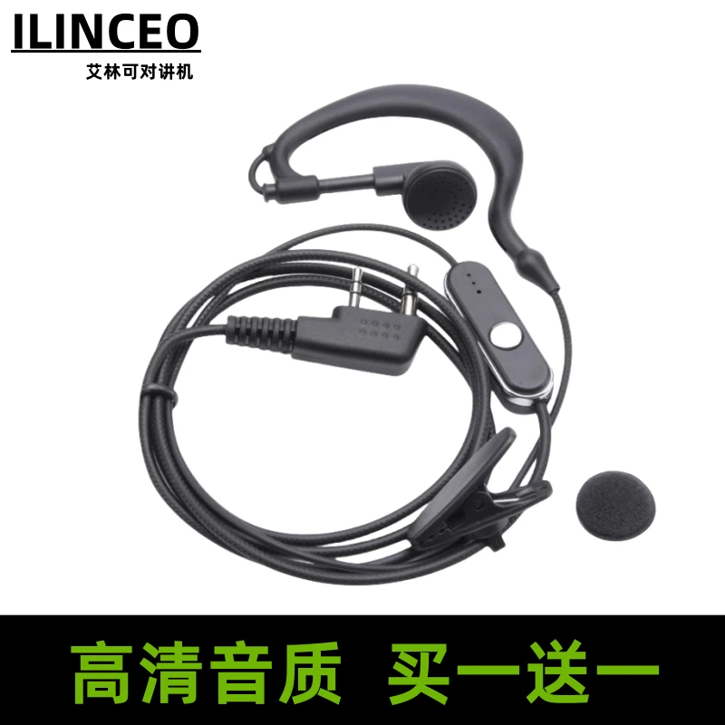 【高品质】对讲机耳机线通用入耳式耳K头耳麦线餐饮酒店KTV夜店专用