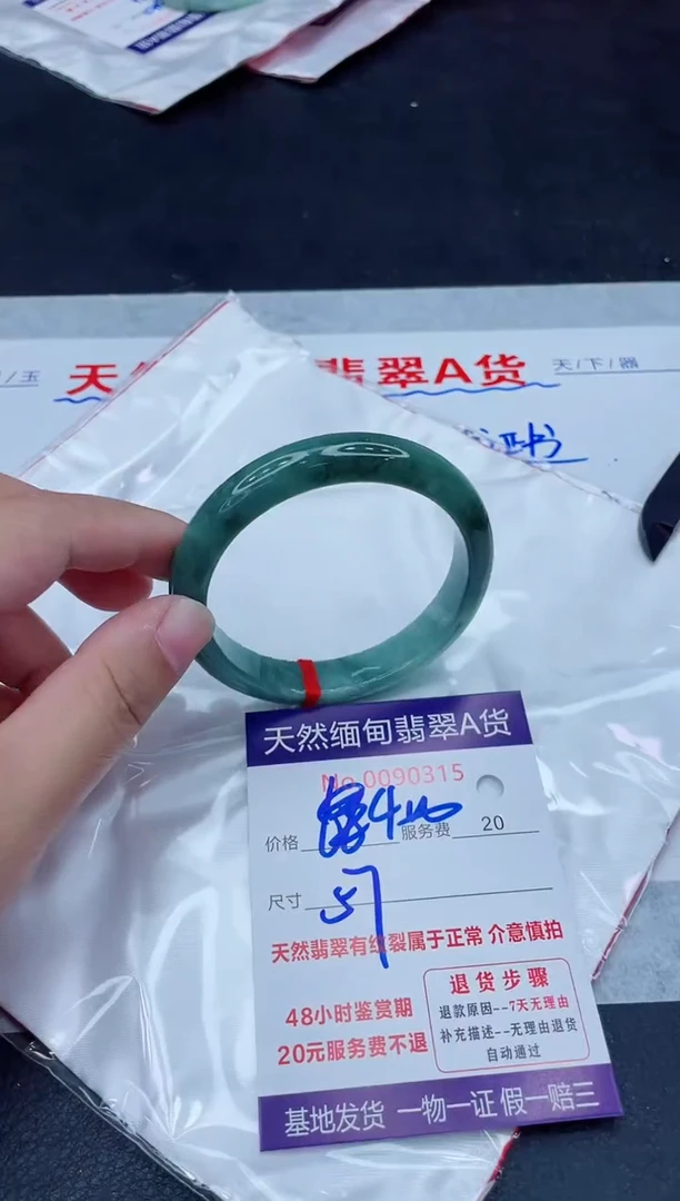 未镶嵌手镯翡翠400.0000