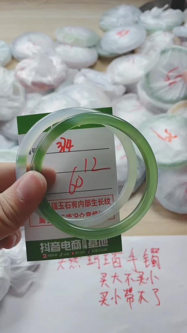 【闪购商品】玛瑙/玉髓手镯未镶嵌374