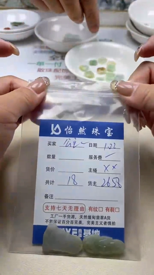 【闪购商品】翡翠手串未镶嵌卡吊坠（一盘）