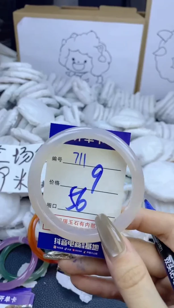手镯玛瑙/玉髓未镶嵌711