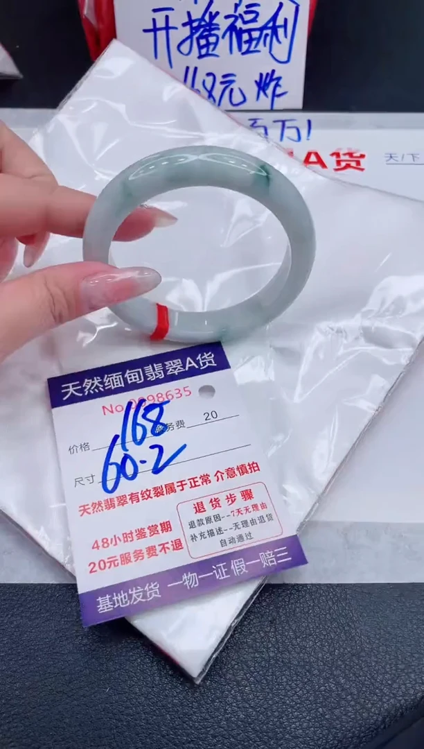 未镶嵌手镯翡翠168.00