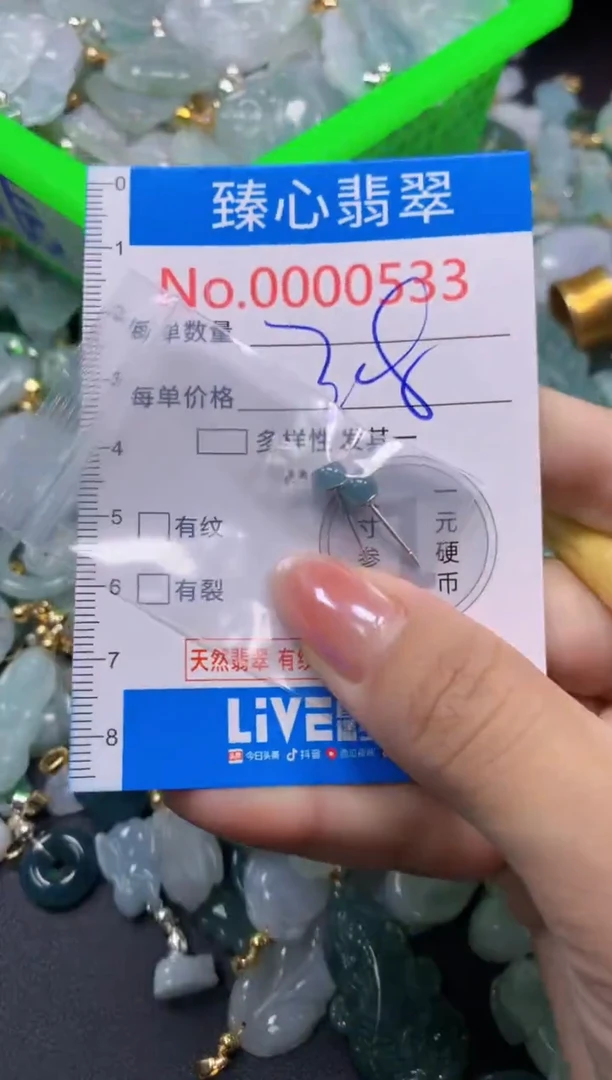 颈饰未镶嵌翡翠532