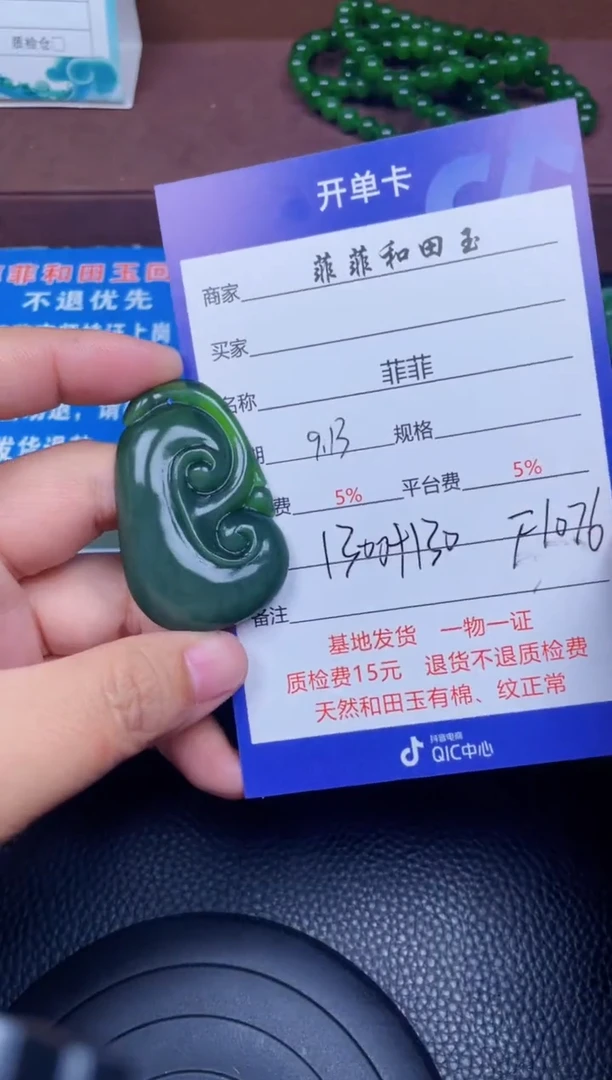 颈饰未镶嵌和田玉用****4F1076