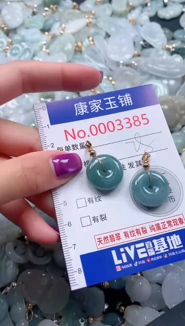 颈饰未镶嵌翡翠3385