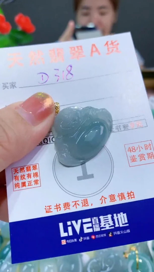 翡翠18K金镶嵌颈饰天然缅A翡翠吊坠