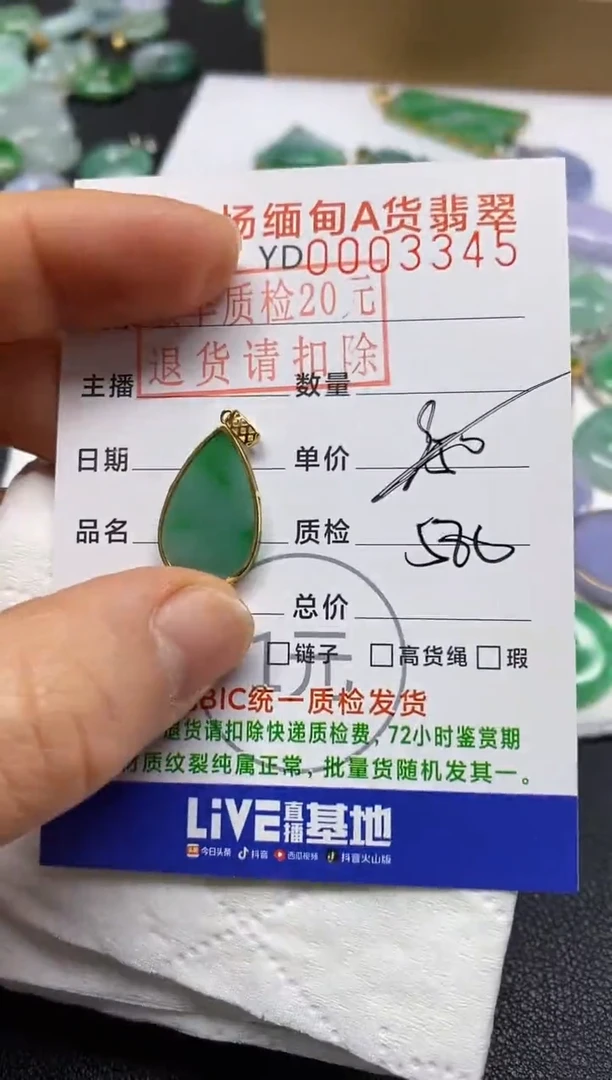 【闪购商品】翡翠吊坠(不含链)未镶嵌无事牌