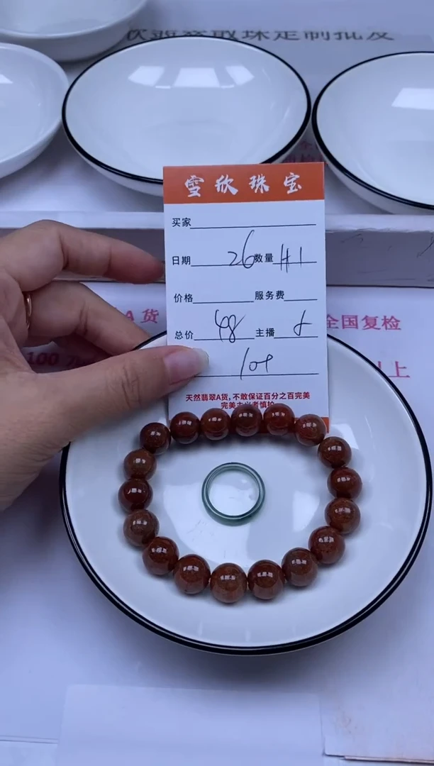 颈饰未镶嵌翡翠雪欣散珠定制diy