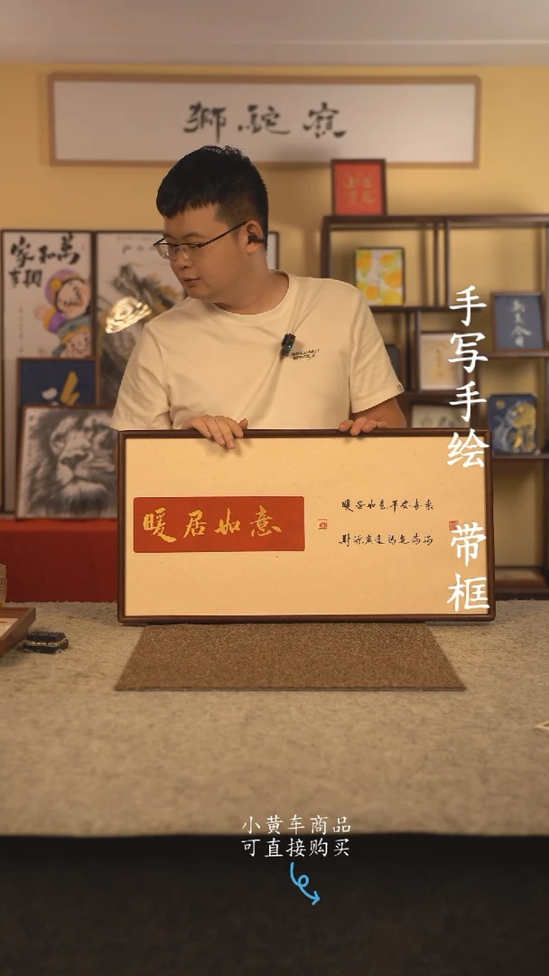 书法35*70 书法摆（挂）件 编号 111