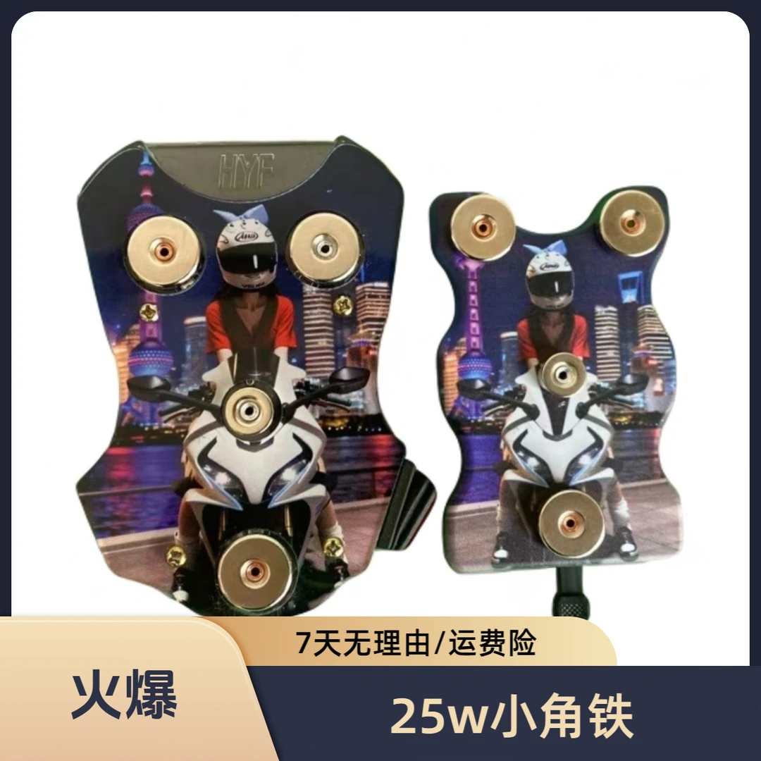 25w小角铁磁吸快速充电手机支架骑手小哥同款磁吸充电手机支架