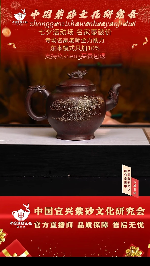 茶壶紫砂144号鲍 古红泥 380cc左右