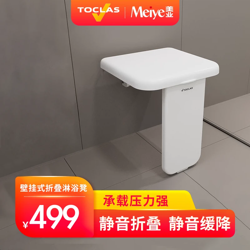 Toclas 浴室折叠凳壁挂式淋浴房座椅老人卫生间防滑安全洗澡凳子