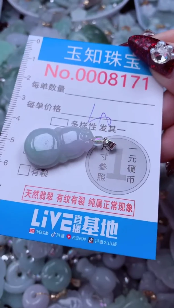 吊坠(不含链)未镶嵌翡翠8171