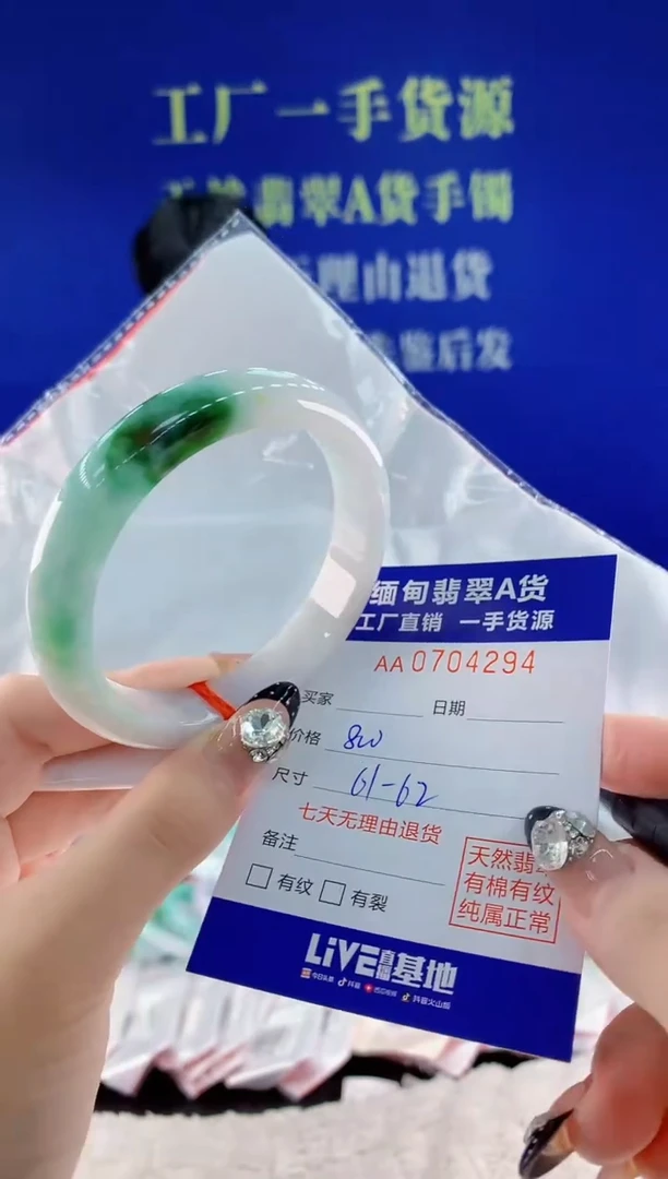 未镶嵌手镯翡翠94天然翡翠A货