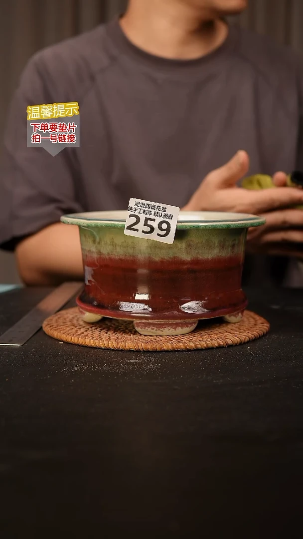 瓷片259内口径约 14 外高约9
