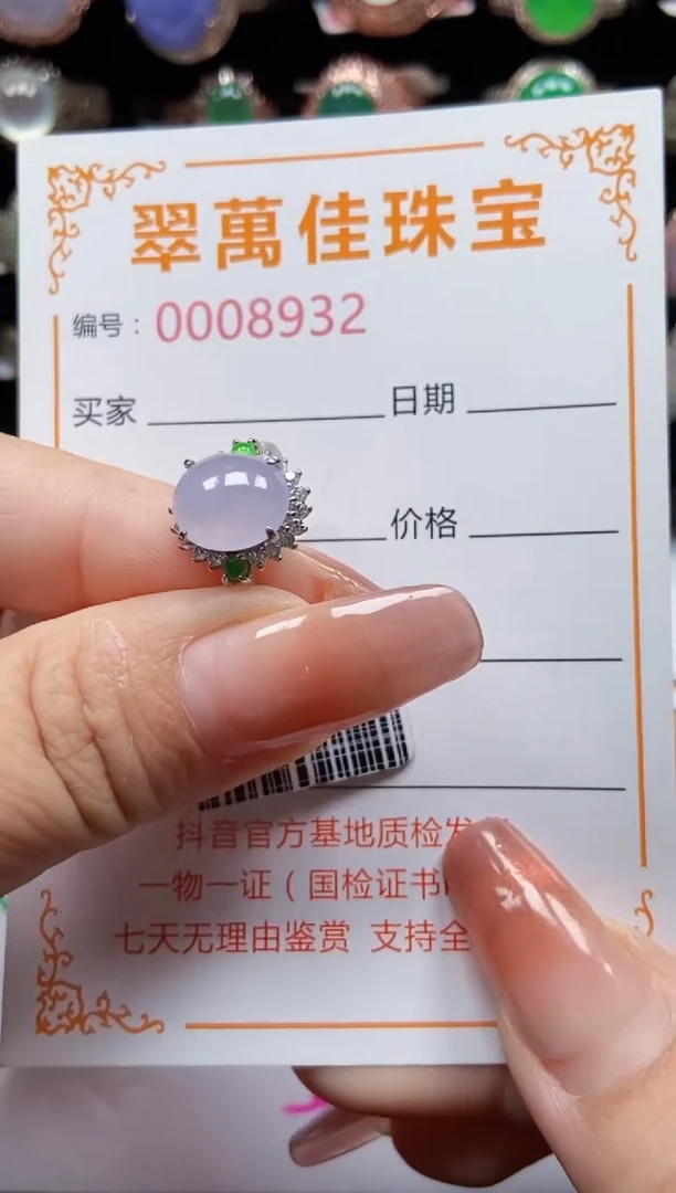 银S925镶嵌戒指翡翠8932