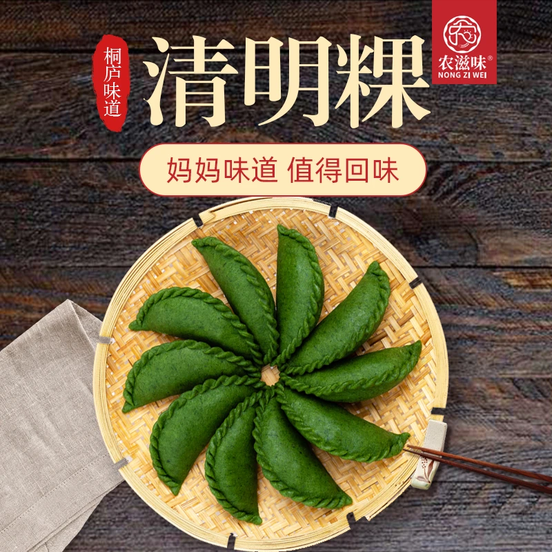 桐庐清明粿非遗传统工艺手工制作营养早餐青团清明果700克/包老式糕点