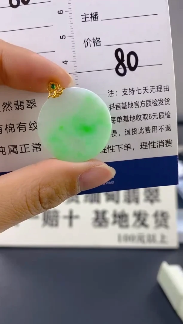 【闪购商品】翡翠颈饰18K金镶嵌天然A货翡翠