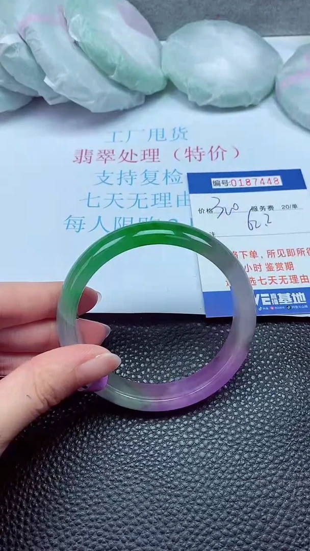 拍下以实物为准00187448