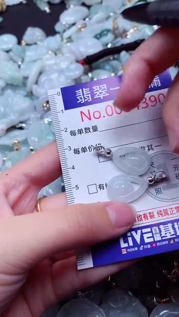吊坠(不含链)未镶嵌翡翠4390