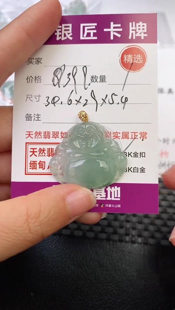 翡翠18K金镶嵌颈饰挂件