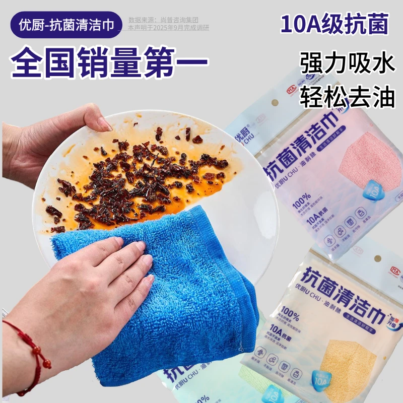 优厨抗菌油利除不沾油洗碗巾加厚柔软耐用木纤维吸水厨房用品抹布