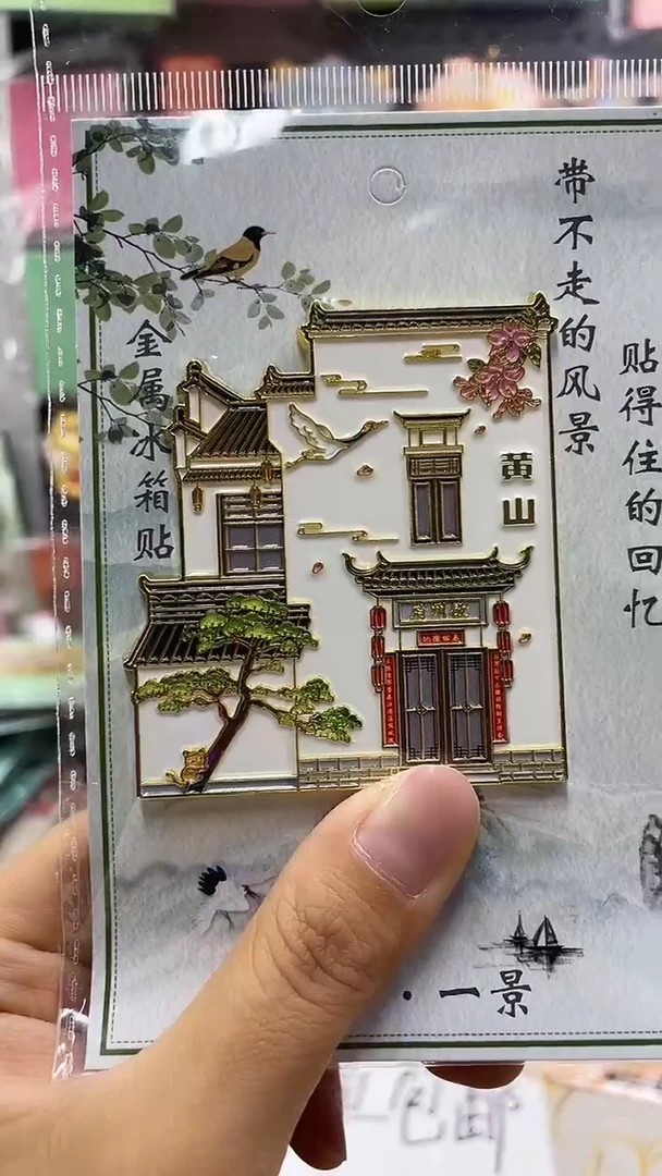 ঞ****༻小胖墩儿潮玩店黄山
