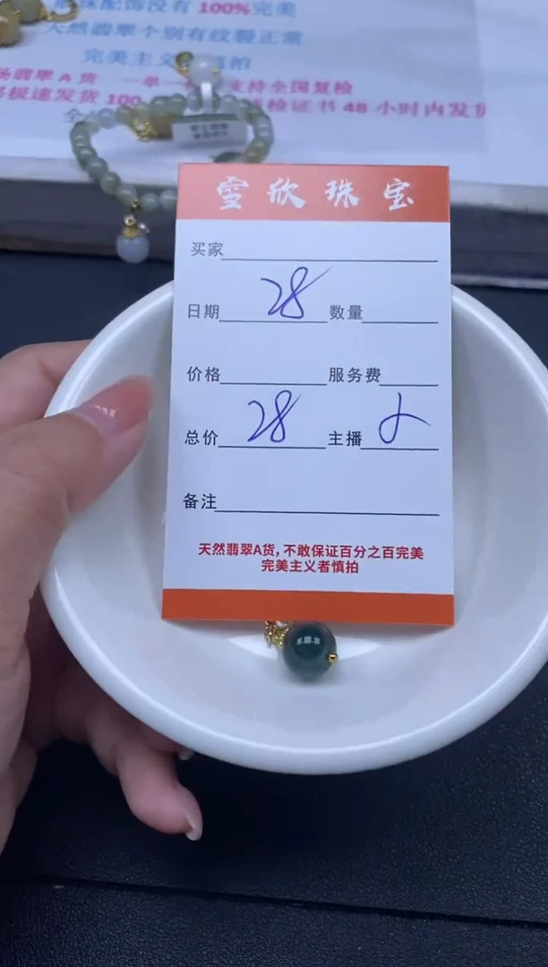 颈饰未镶嵌翡翠雪欣散珠定制diy