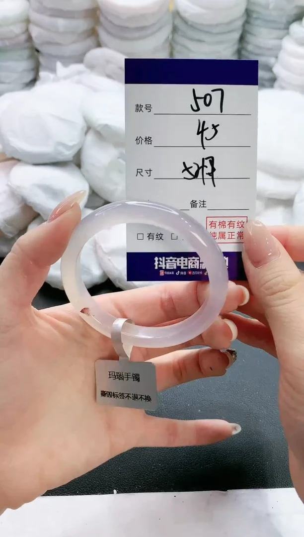 【闪购商品】玛瑙/玉髓手镯未镶嵌507