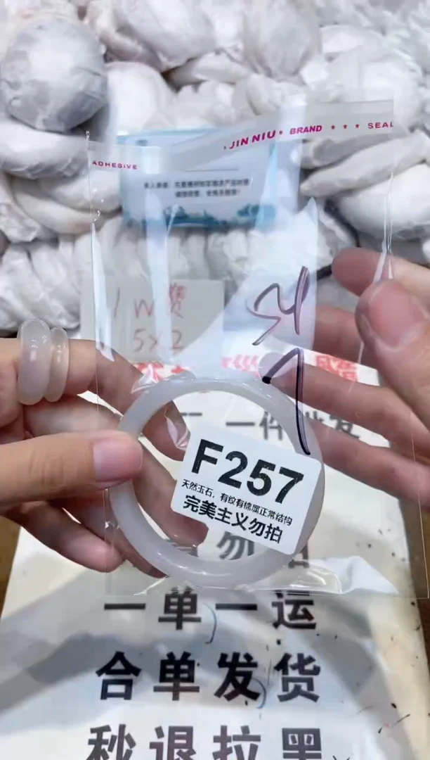 手镯玛瑙/玉髓未镶嵌54