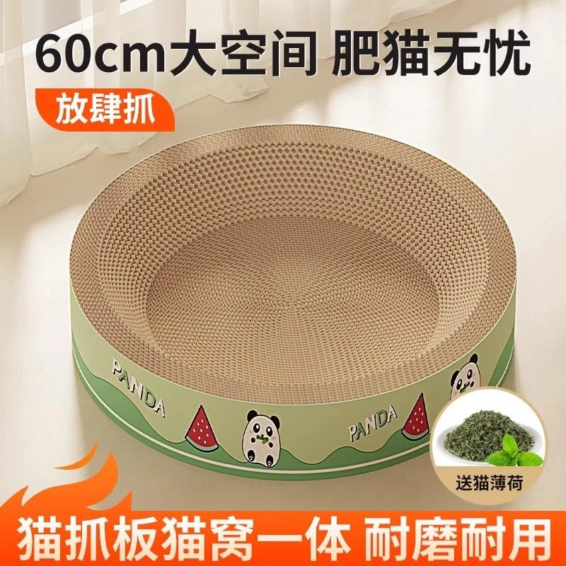 圆形猫抓板一体耐磨不掉屑特大号磨爪玩具四季通用猫窝加宽耐抓