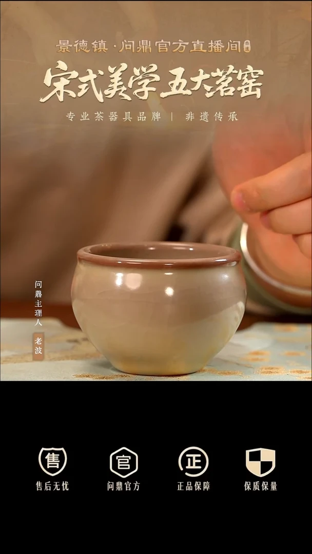 问鼎哥窑/牛角款/风水缸杯