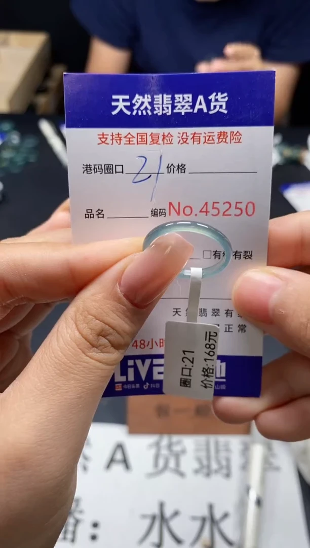 未镶嵌戒指翡翠天然A货翡翠5250