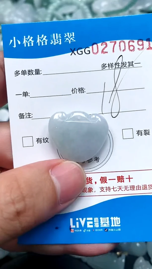 翡翠未镶嵌颈饰闪购商品0270691