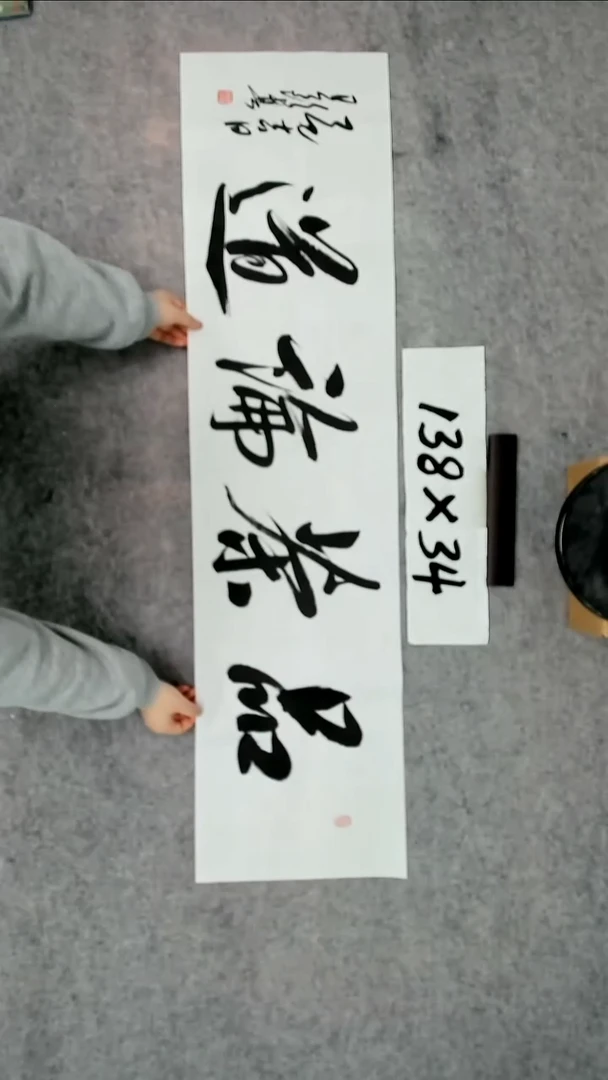 书法吕老师书法作品