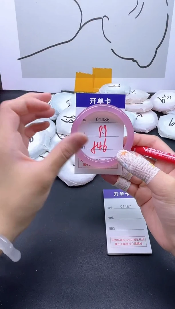 手镯玛瑙/玉髓未镶嵌1486